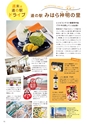 夢ぷらざ vol52