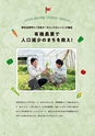 夢ぷらざ vol52