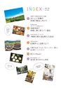 夢ぷらざ vol53