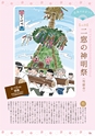 夢ぷらざ vol54
