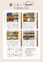 夢ぷらざ vol54