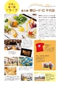 夢ぷらざ vol54