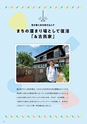 夢ぷらざ vol54
