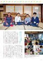 夢ぷらざ vol54