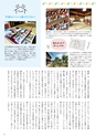 夢ぷらざ vol54