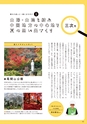夢ぷらざ vol56