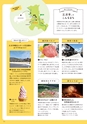 夢ぷらざ vol56
