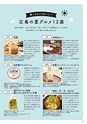 夢ぷらざ vol56