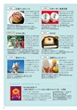 夢ぷらざ vol56