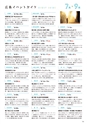 夢ぷらざ vol56
