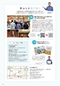 夢ぷらざ vol56