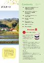 夢ぷらざ vol56