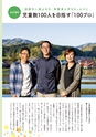 夢ぷらざ vol56