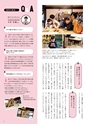 夢ぷらざ vol56