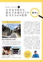 夢ぷらざ vol57