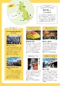 夢ぷらざ vol57