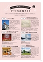 夢ぷらざ vol57