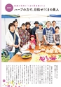 夢ぷらざ vol57