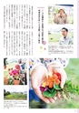 夢ぷらざ vol57
