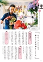 夢ぷらざ vol57