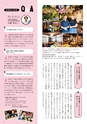 夢ぷらざ vol57