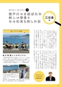 夢ぷらざ vol58