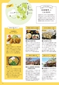 夢ぷらざ vol58