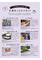 夢ぷらざ vol58