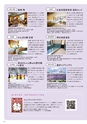 夢ぷらざ vol58