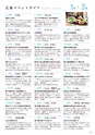 夢ぷらざ vol58
