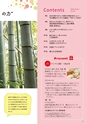 夢ぷらざ vol58