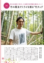 夢ぷらざ vol58