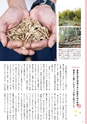 夢ぷらざ vol58