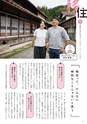 夢ぷらざ vol58