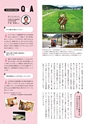 夢ぷらざ vol58