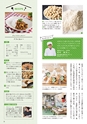 夢ぷらざ vol58