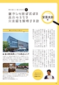 夢ぷらざ vol59