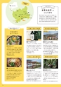 夢ぷらざ vol59