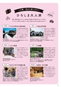 夢ぷらざ vol59