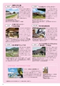 夢ぷらざ vol59