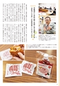 夢ぷらざ vol59