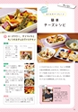 夢ぷらざ vol61