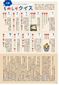 夢ぷらざ vol61