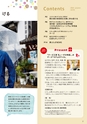 夢ぷらざ vol61