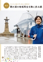 夢ぷらざ vol61