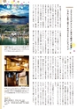 夢ぷらざ vol61
