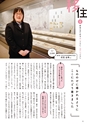 夢ぷらざ vol61