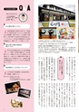 夢ぷらざ vol61