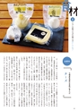 夢ぷらざ vol61