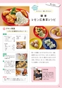 夢ぷらざ vol62
